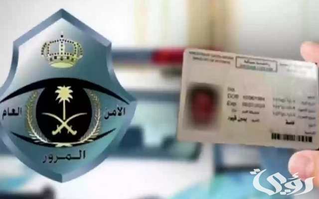 منصة أبشر توضح خطوات تجديد رخصة القيادة إلكترونيًا