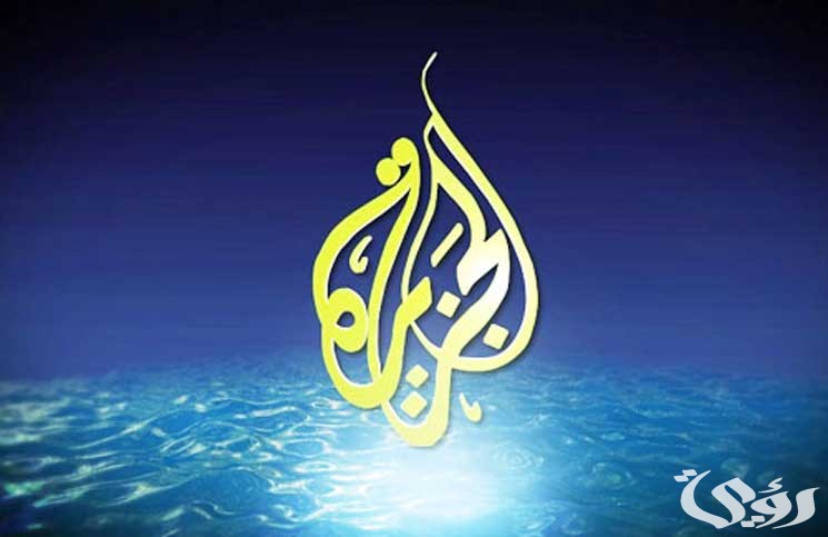 تردد قناة الجزيرة الإخبارية نايل سات hd متابعة تطورات الوضع الميداني في غزة