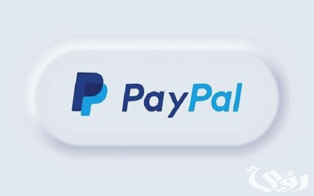 إنشاء وتفعيل حساب باي بال PayPal في السعودية