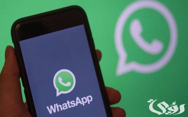تفعيل مكالمات الواتس في السعودية تفعيل مكالمات الواتس في السعودية