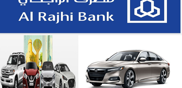 تأمين الراجحي للسيارات 1 تأمين الراجحي للسيارات