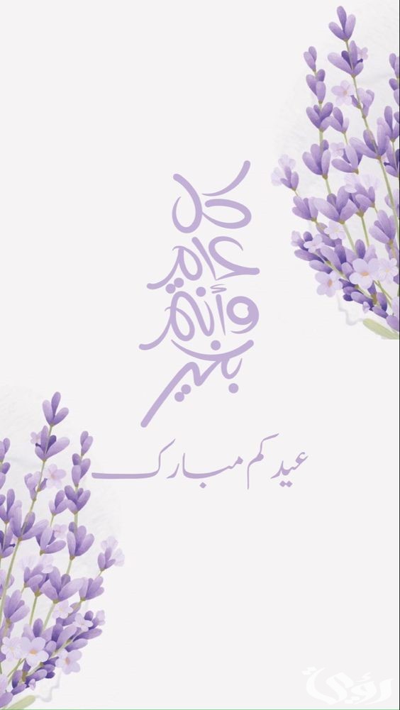 تهنئة عيد فطر مبارك تهنئة عيد فطر مبارك