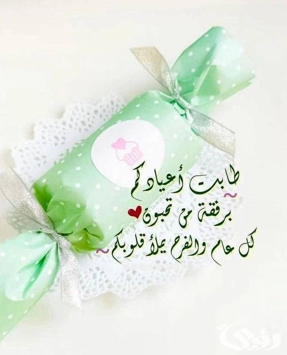“تصميمات عيد الفطر مجانية” رسائل وعبارات تهنئة عيد فطر مبارك 2026