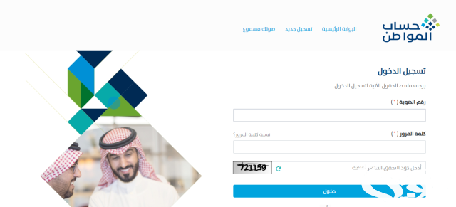 توضيح من وزارة الموارد البشرية…ما هي آلية استعلام حساب المواطن نفاذ 1445؟ توضيح من وزارة الموارد البشرية…ما هي آلية استعلام حساب المواطن نفاذ 1445؟