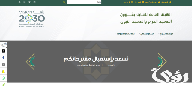جدول ائمة المسجد الحرام هذا الاسبوع