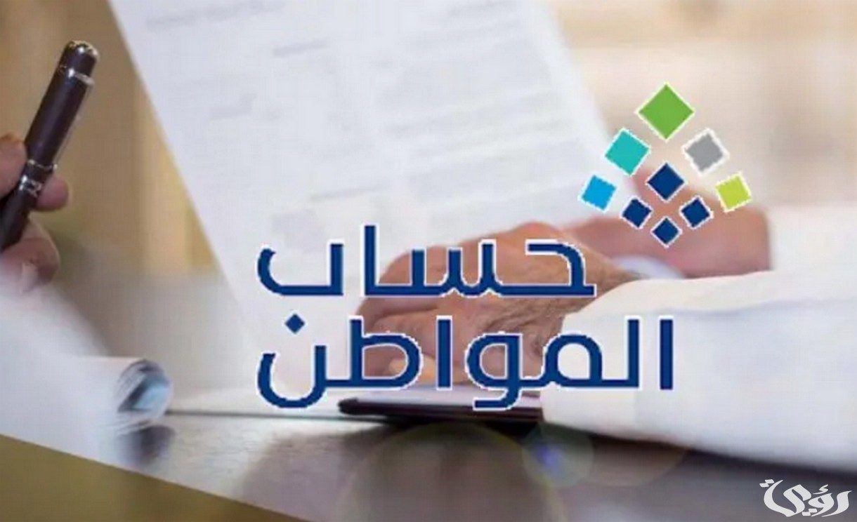 حساب المواطن يوضح ما هي حالات انقطاع الدعم
