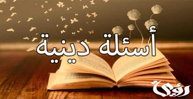 حزازير دينية مسيحية حزازير دينية مسيحية