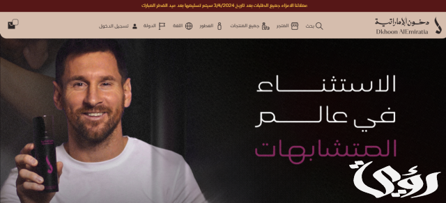 خطوات الاشتراك في مسابقة فوازير غازي الذيابي الرمضانية