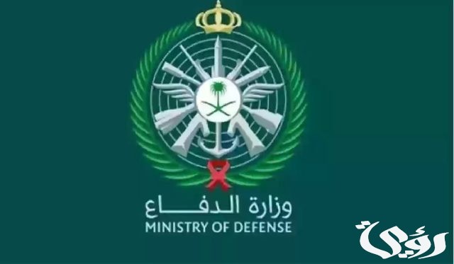 خطوات التقديم في التجنيد الموحد بوزارة الدفاع 1445 خطوات التقديم في التجنيد الموحد بوزارة الدفاع 1445