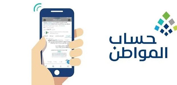 حساب المواطن يُعلن صدور نتائج أهلية الدفعة 78 لشهر مايو 2026 1 هل صدرت أهلية «حساب المواطن» لشهر مايو 2024 الدفعة 78