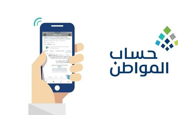 حساب المواطن يُعلن صدور نتائج أهلية الدفعة 78 لشهر مايو 2026