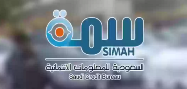 شروط التسجيل في منصة سمة.. وشرح سمة استعلام برقم الهوية 1 شروط التسجيل في منصة سمة