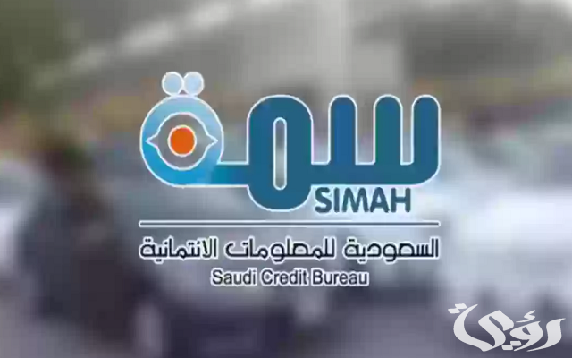 شروط التسجيل في منصة سمة.. وشرح سمة استعلام برقم الهوية