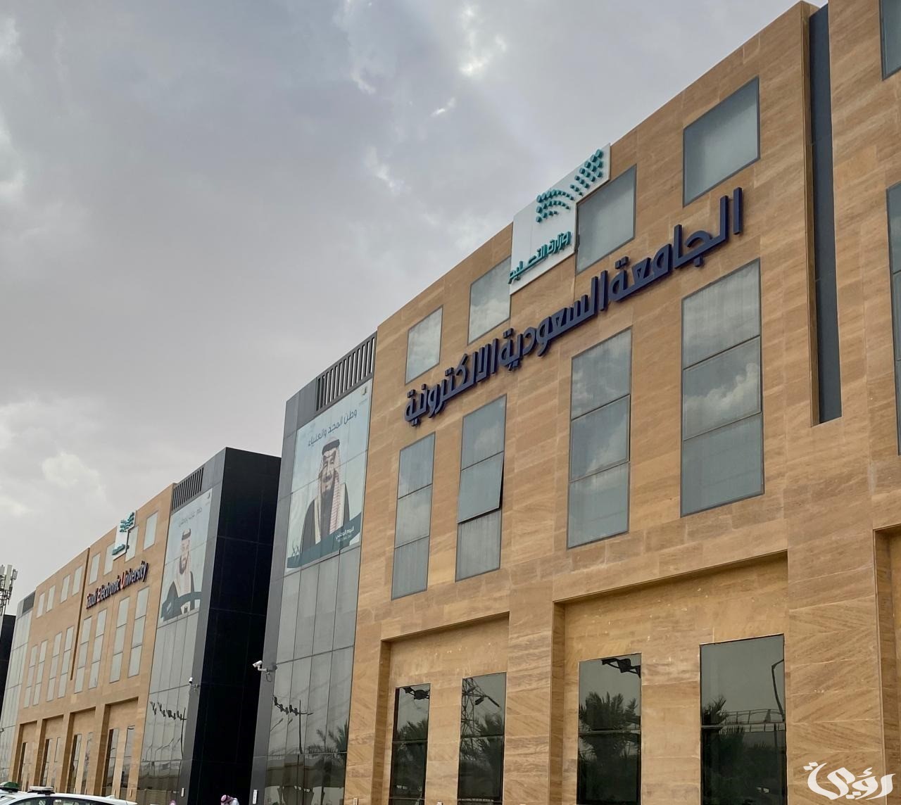 شروط القبول في الجامعة السعودية الإلكترونية وقيمة المصروفات الدراسية 2026