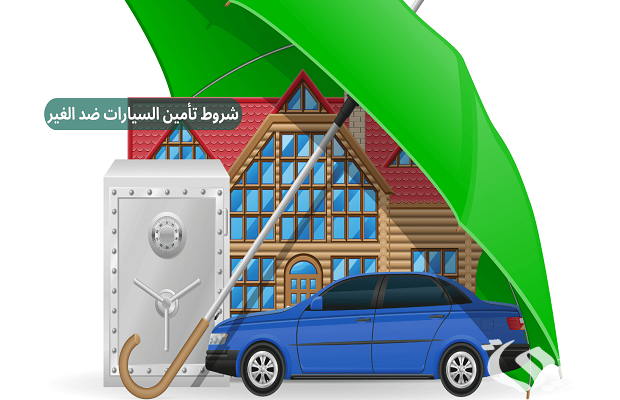 أرخص تأمين سيارات ضد الغير 1446 في السعودية أرخص تأمين سيارات ضد الغير 1446 في السعودية