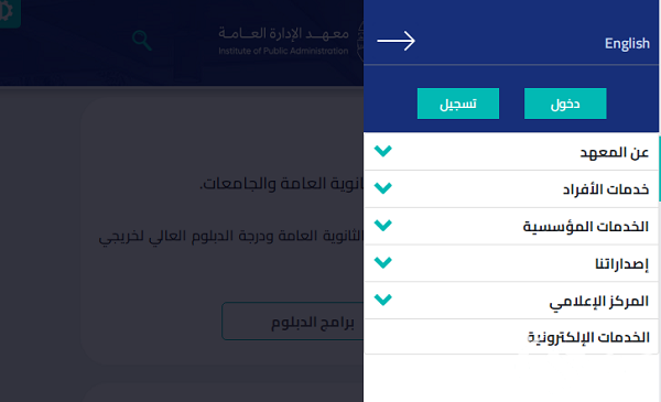 طريقة التسجيل في معهد الإدارة العامة المستقبل الجديد في المملكة العربية السعودية 1445 طريقة التسجيل في معهد الإدارة العامة المستقبل الجديد في المملكة العربية السعودية 1445