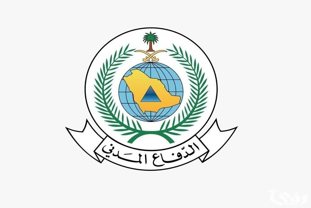 المديرية العامة توضح شروط التسجيل في وظائف الدفاع المدني الشاغرة 1447