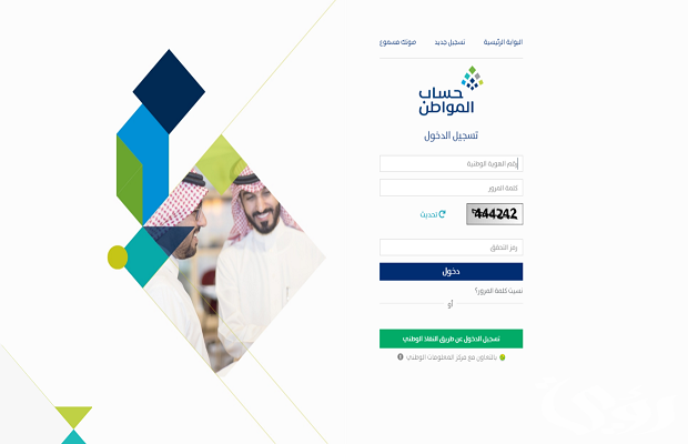 حذف التابع في حساب المواطن حذف التابع في حساب المواطن