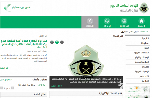 هل يمكن نقل ملكية المركبة لشخص عمره 17 عاما؟ أبشر تجيب 6 هل يمكن نقل ملكية المركبة لشخص عمره 17 عاما