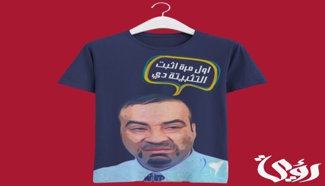 عبارات تكتب على تيشرت التخرج عبارات تكتب على تيشرت التخرج