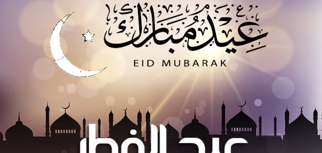 موعد صلاة عيد الفطر 2026 في الجزائر .. جميع الولايات 1 موعد صلاة عيد الفطر 2024 في الجزائر