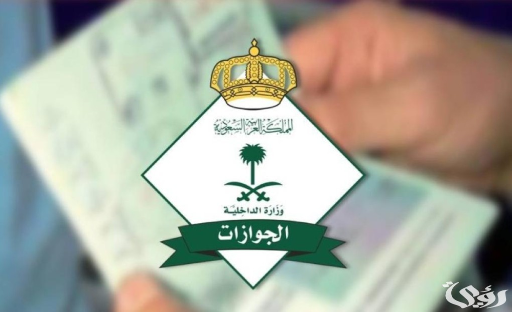 الجوازات تعلن غرامة عدم تجديد الإقامة للعمالة المنزلية في السعودية