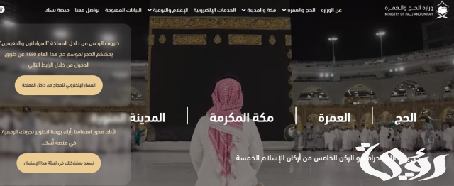 عقوبة الحج بدون تصريح للزائرين والمقيمين 2026.. وزارة الحج تجيب 6 عقوبة الحج بدون تصريح