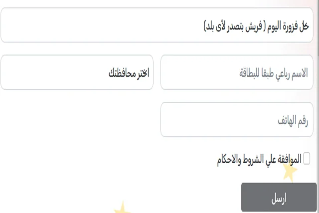 فوازير فريش فوازير فريش