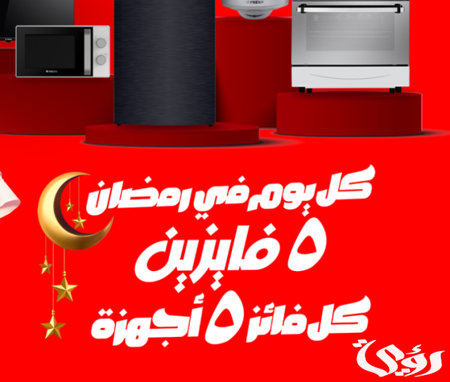فوازير فريش فوازير فريش