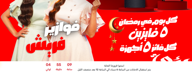 فوازير فريش فوازير فريش