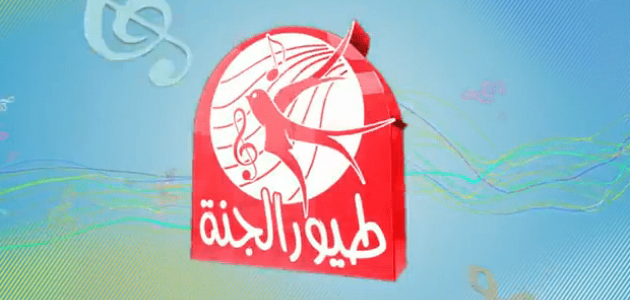 تردد قناة طيور الجنة 2026 تحديث استقبال قنوات الاطفال 1 تردد قناة طيور الجنة