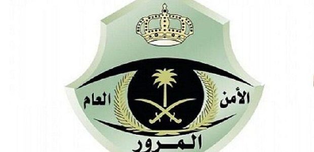 المرور السعودية يعلن قيمة مخالفة قطع الإشارة في السعودية 1 قيمة مخالفة قطع الإشارة في المملكة