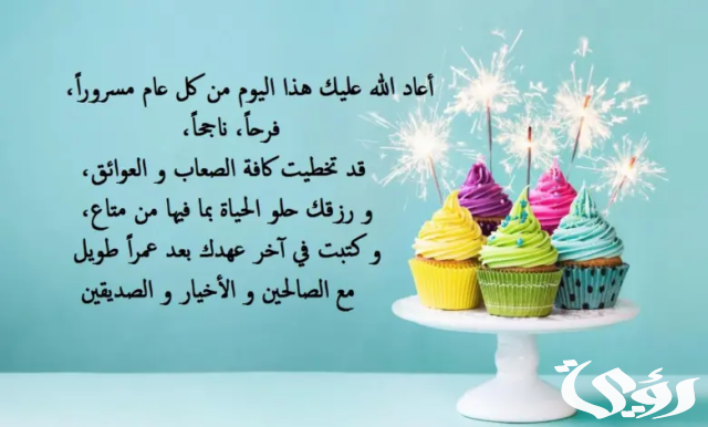 كابشن عيد ميلاد صديقي كابشن عيد ميلاد صديقي