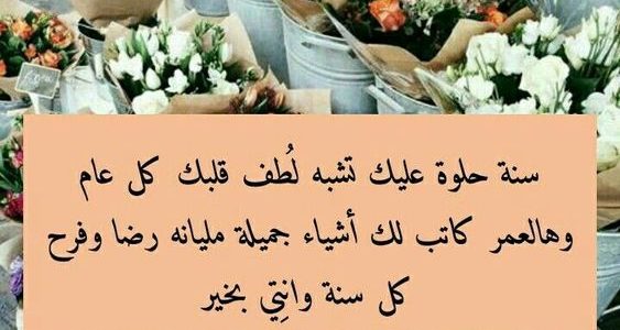 كابشن يوم الميلاد للصور 1 كابشن يوم الميلاد