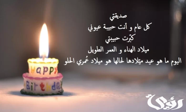 كابشن يوم الميلاد كابشن يوم الميلاد