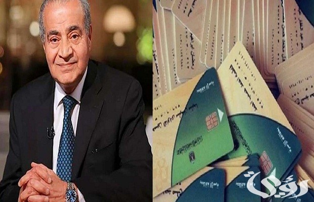 زيادة التموين 100 جنيه 2024 زيادة التموين 100 جنيه 2024