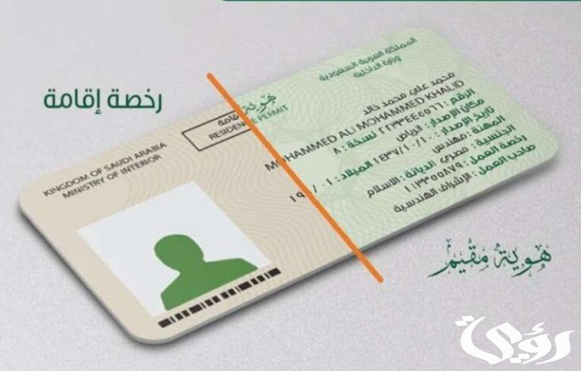 تجديد اقامة السائق وزوجة العامل في السعودية "كم رسوم التجديد" 6 كم تبلغ الرسوم؟ تجديد إقامة السائق وزوجة العامل في السعودية