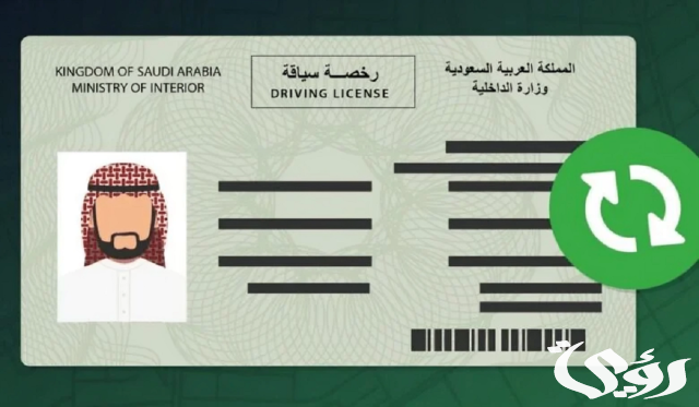 كم تبلغ مخالفة الرخصة المنتهية في السعودية