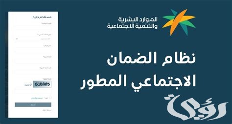 وزارة الموارد البشرية تعلن كم دعم الكهرباء من الضمان الاجتماعي المطور