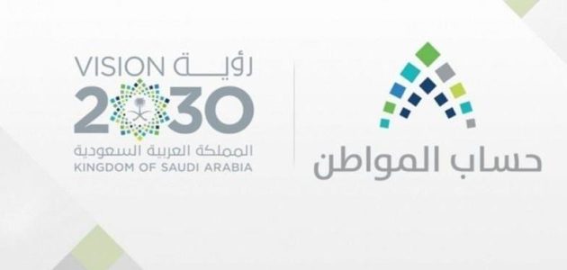 هل حساب المواطن يشمل ام مواطن 1 حساب المواطن يشمل ام مواطن