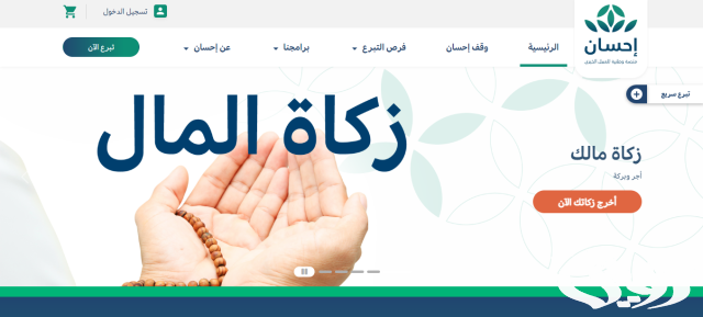 كم قيمة زكاة الفطر بالريال السعودي 2024 كم قيمة زكاة الفطر بالريال السعودي 2024