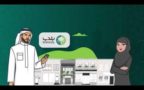 "وزارة الشؤون البلدية" توضح خطوات الحصول على شهادة إتمام بناء في السعودية 1 كيف احصل على شهادة إتمام بناء في السعودية