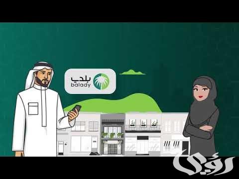 “وزارة الشؤون البلدية” توضح خطوات الحصول على شهادة إتمام بناء في السعودية