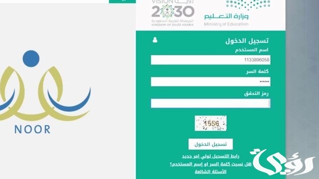 كيف احل مشكلة التسجيل في نظام نور