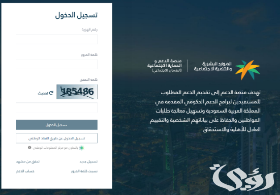 كيف استعلم عن راتبي في الضمان المطور؟ كيف استعلم عن راتبي في الضمان المطور؟