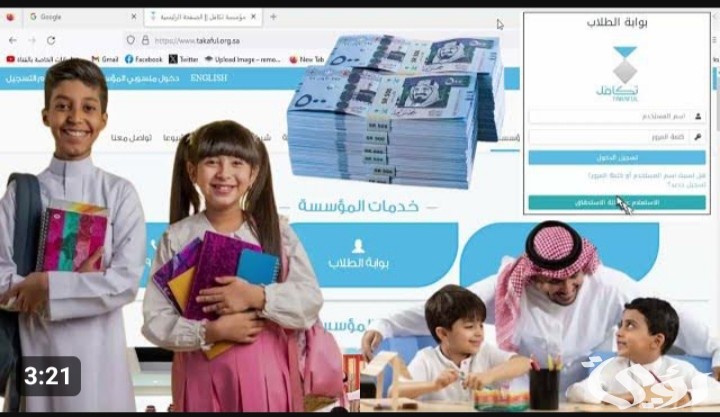 تكافل الخيرية توضح خطوات تسجيل ابني في تكافل طلاب وشروط التسجيل 5 تكافل الخيرية توضح خطوات تسجيل ابني في تكافل طلاب وشروط التسجيل