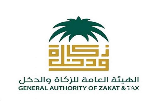 ما هو رقم هيئة الزكاة المجاني ما هو رقم هيئة الزكاة المجاني
