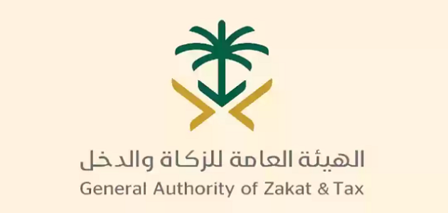 رقم هيئة الزكاة والدخل الموحد المجاني .. طرق التواصل مع الهيئة العامة للزكاة 1 ما هو رقم هيئة الزكاة المجاني