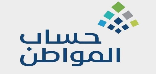 الساعة كم تنزل الدفعة 77 في حساب المواطن بنك الراجحي والرياض 1 هي شروط حساب المواطن الجديد ca.gov .sa؟ 2