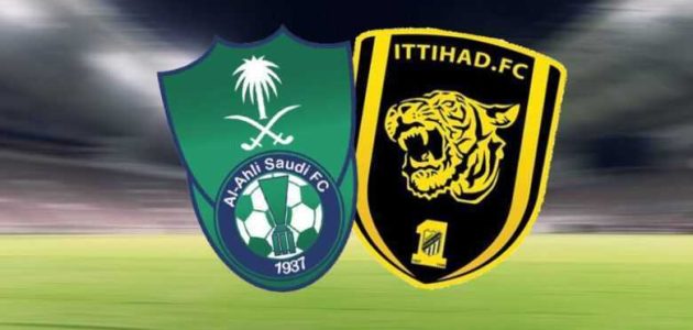 كلاسيكو عروس البحر... موعد مباراة الاهلي والاتحاد السعودي والقنوات الناقلة اليوم 1-4-2026 1 موعد مباراة الأهلي والاتحاد في دوري روشن الجولة 26